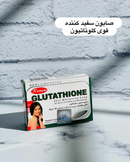 صابون اورجینال سفید کننده قوی گلوتاتیون